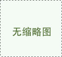 宁波须眉病院好的是哪家